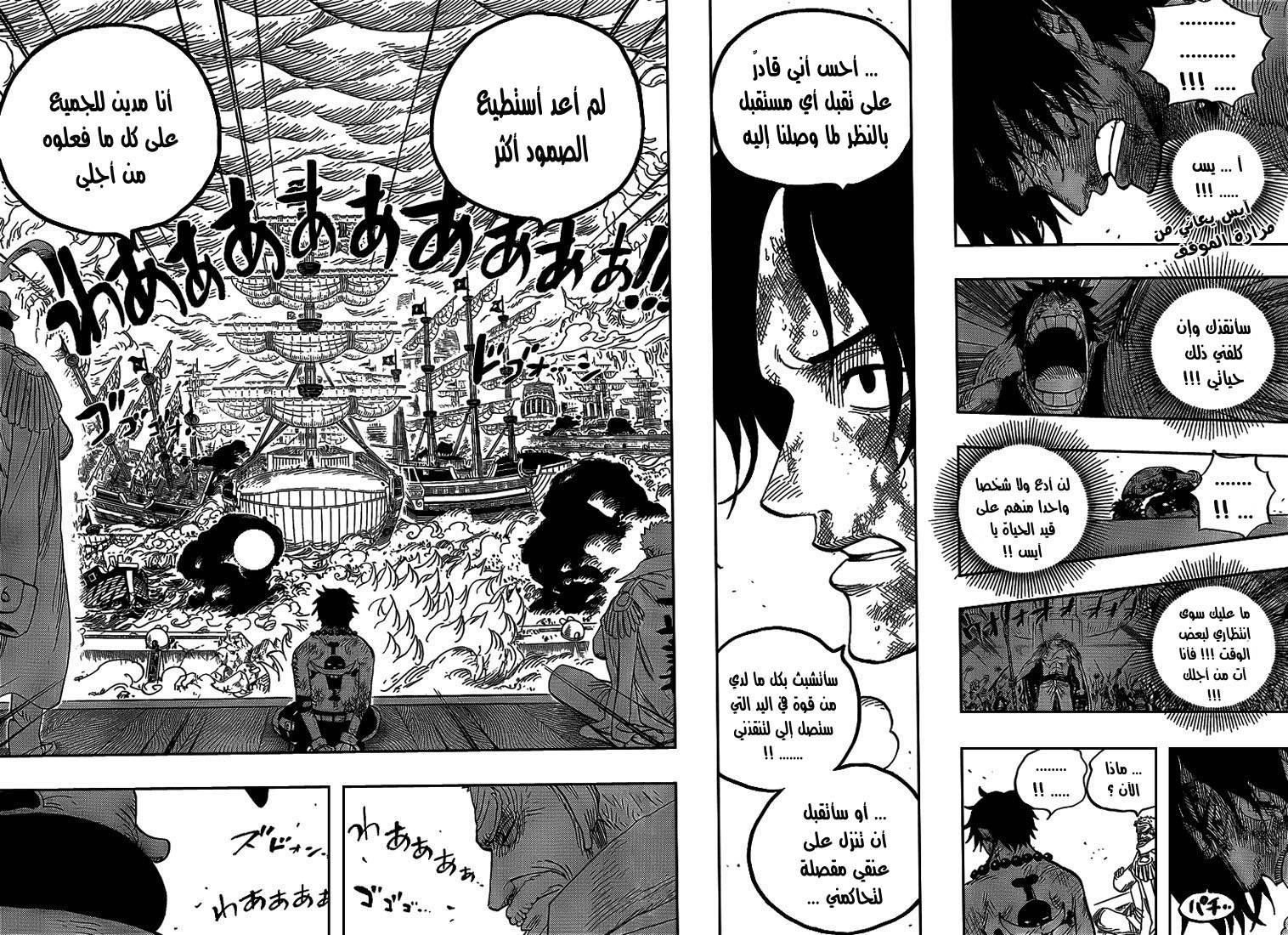 One Piece: Chapter 559 - Page 3