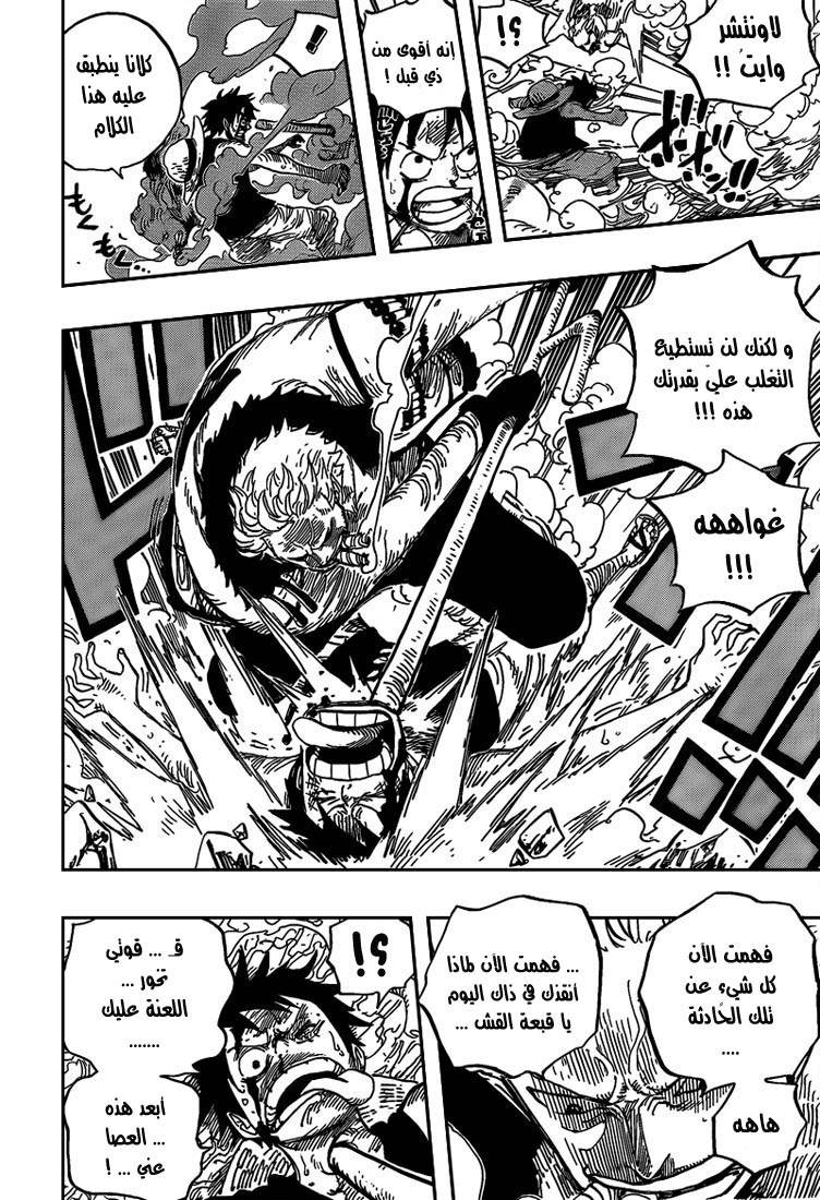 One Piece: Chapter 559 - Page 13