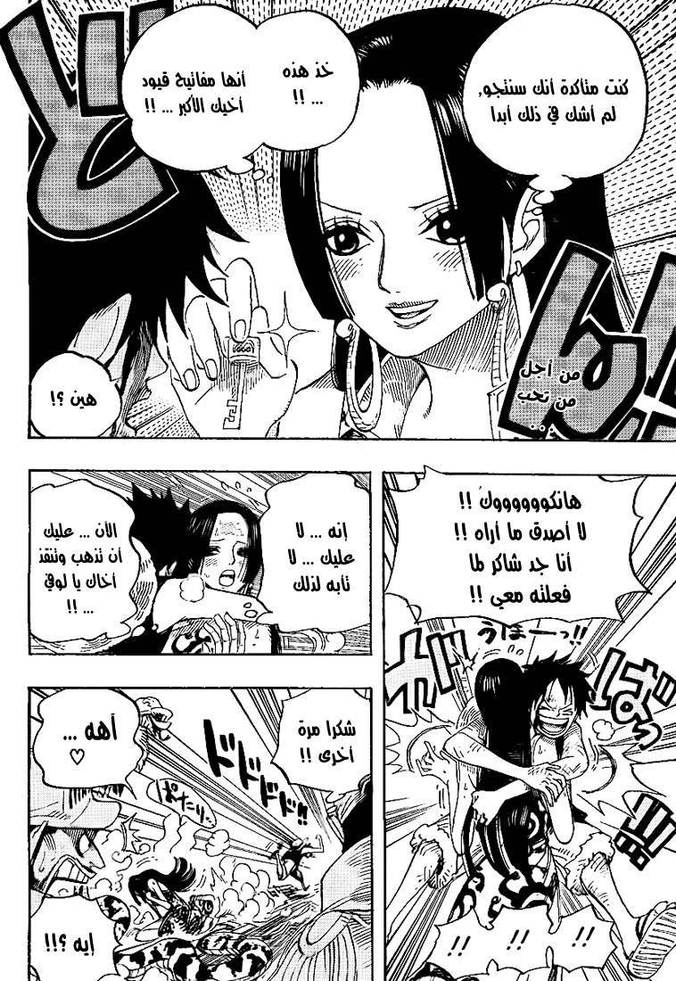 One Piece: Chapter 560 - Page 3