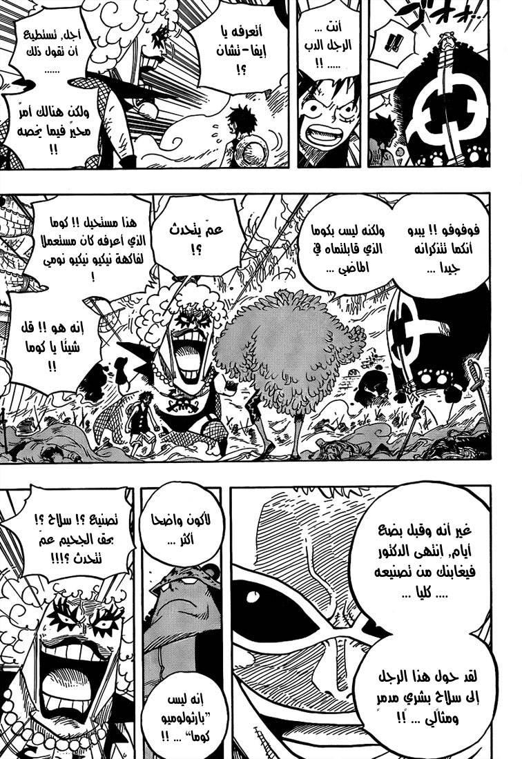 One Piece: Chapter 560 - Page 6