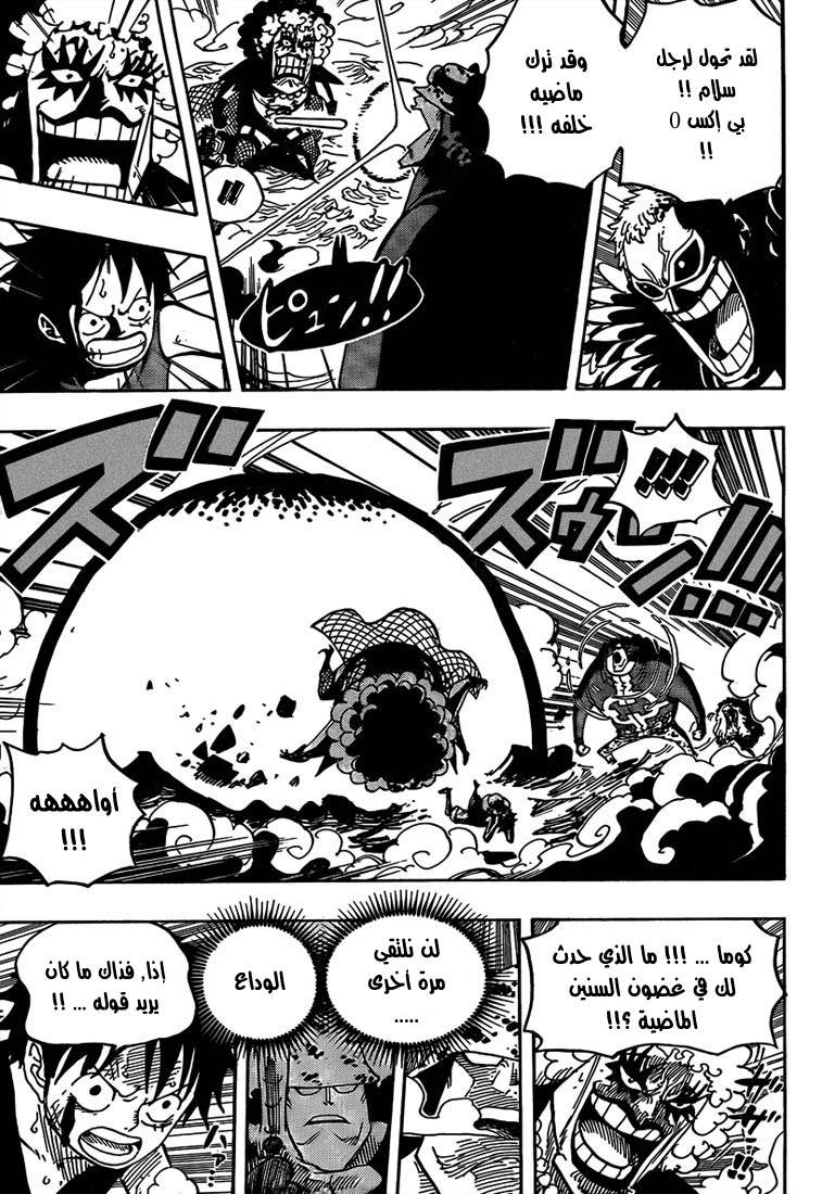 One Piece: Chapter 560 - Page 8
