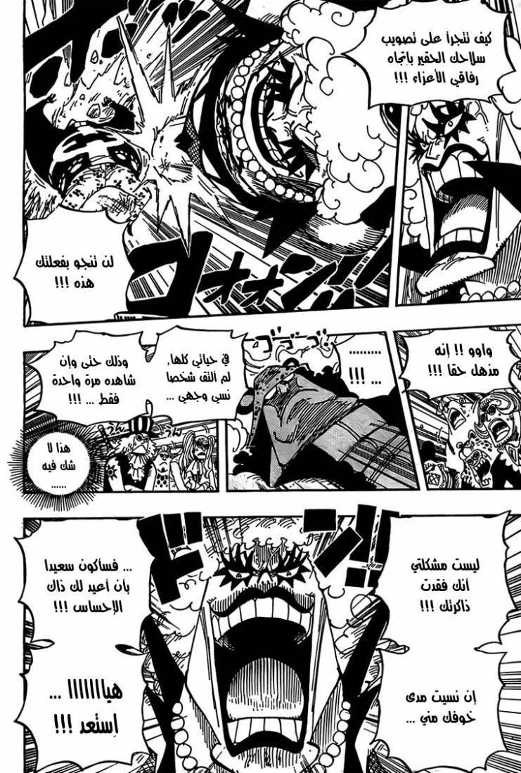 One Piece: Chapter 560 - Page 10