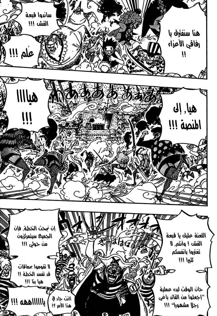 One Piece: Chapter 560 - Page 11