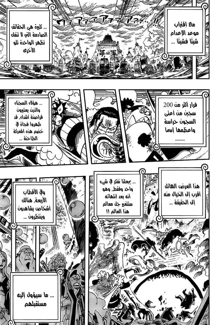 One Piece: Chapter 561 - Page 13