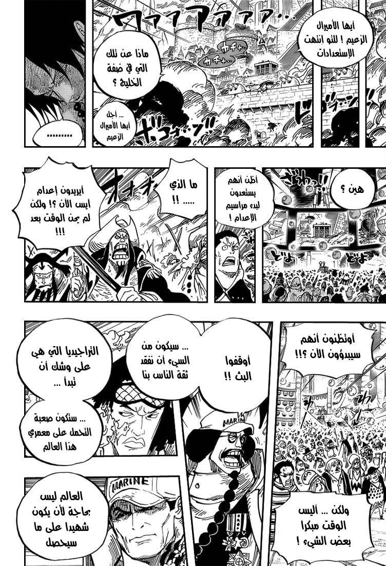 One Piece: Chapter 561 - Page 14