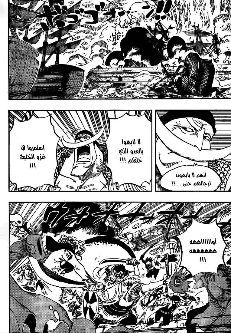 One Piece: Chapter 562 - Page 6