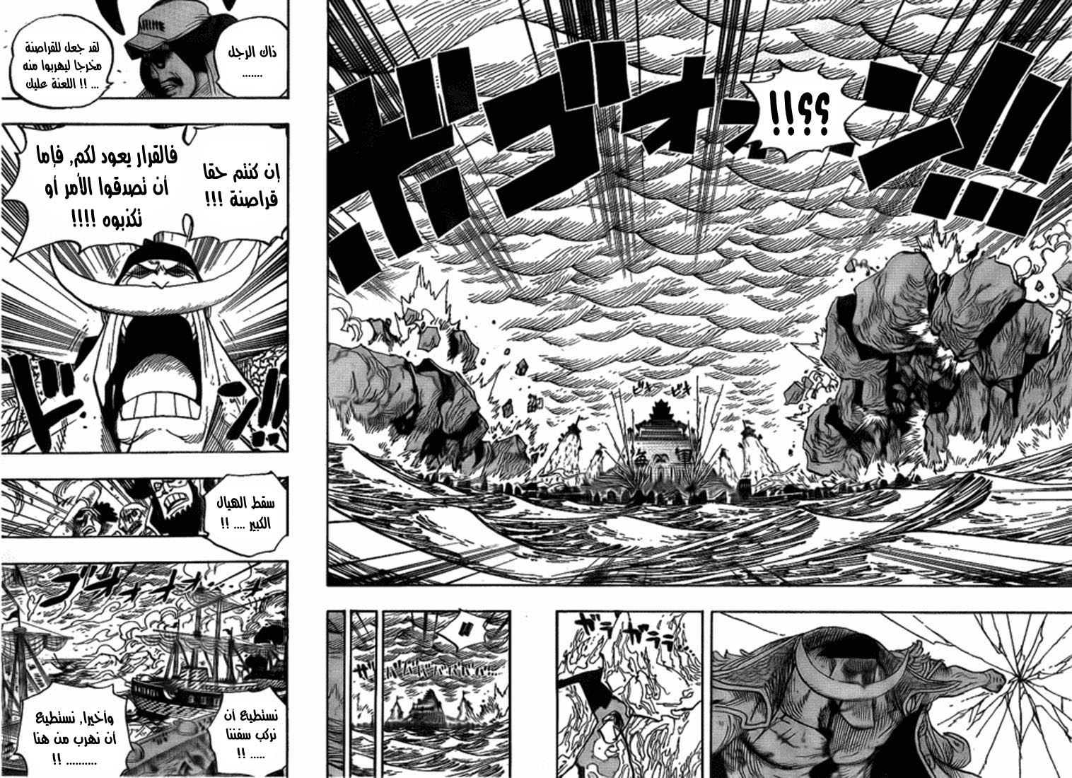 One Piece: Chapter 563 - Page 13