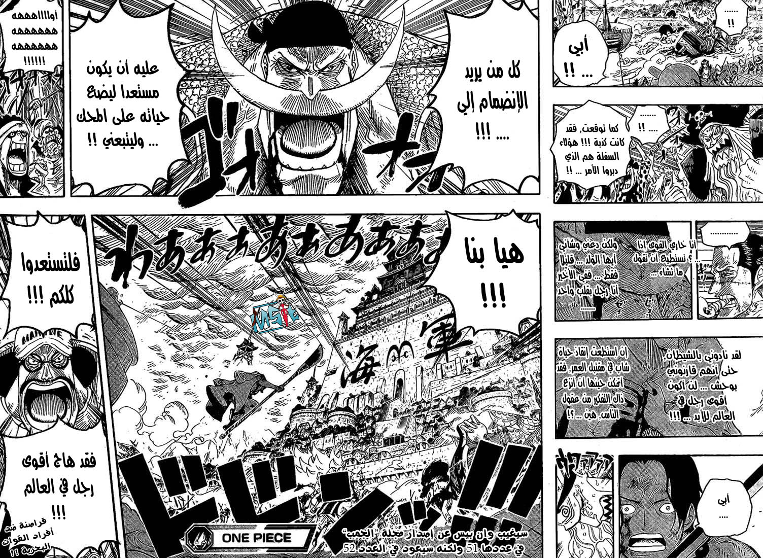 One Piece: Chapter 563 - Page 14