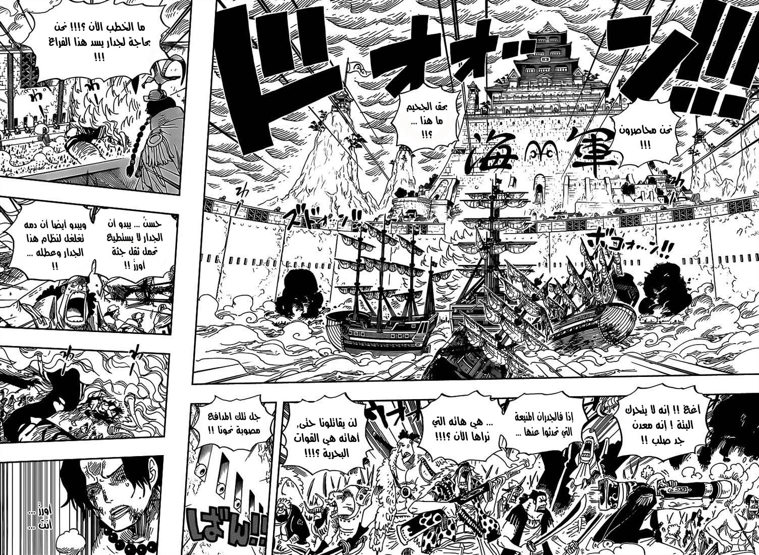 One Piece: Chapter 564 - Page 13