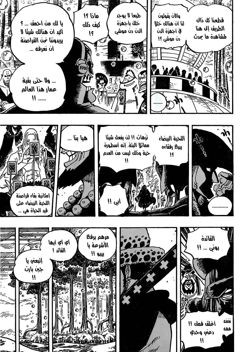 One Piece: Chapter 565 - Page 4