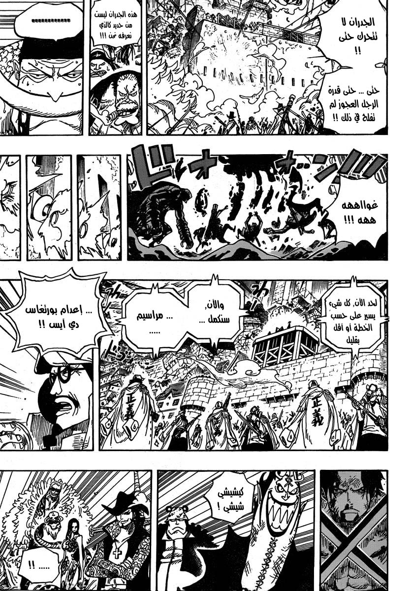 One Piece: Chapter 565 - Page 9