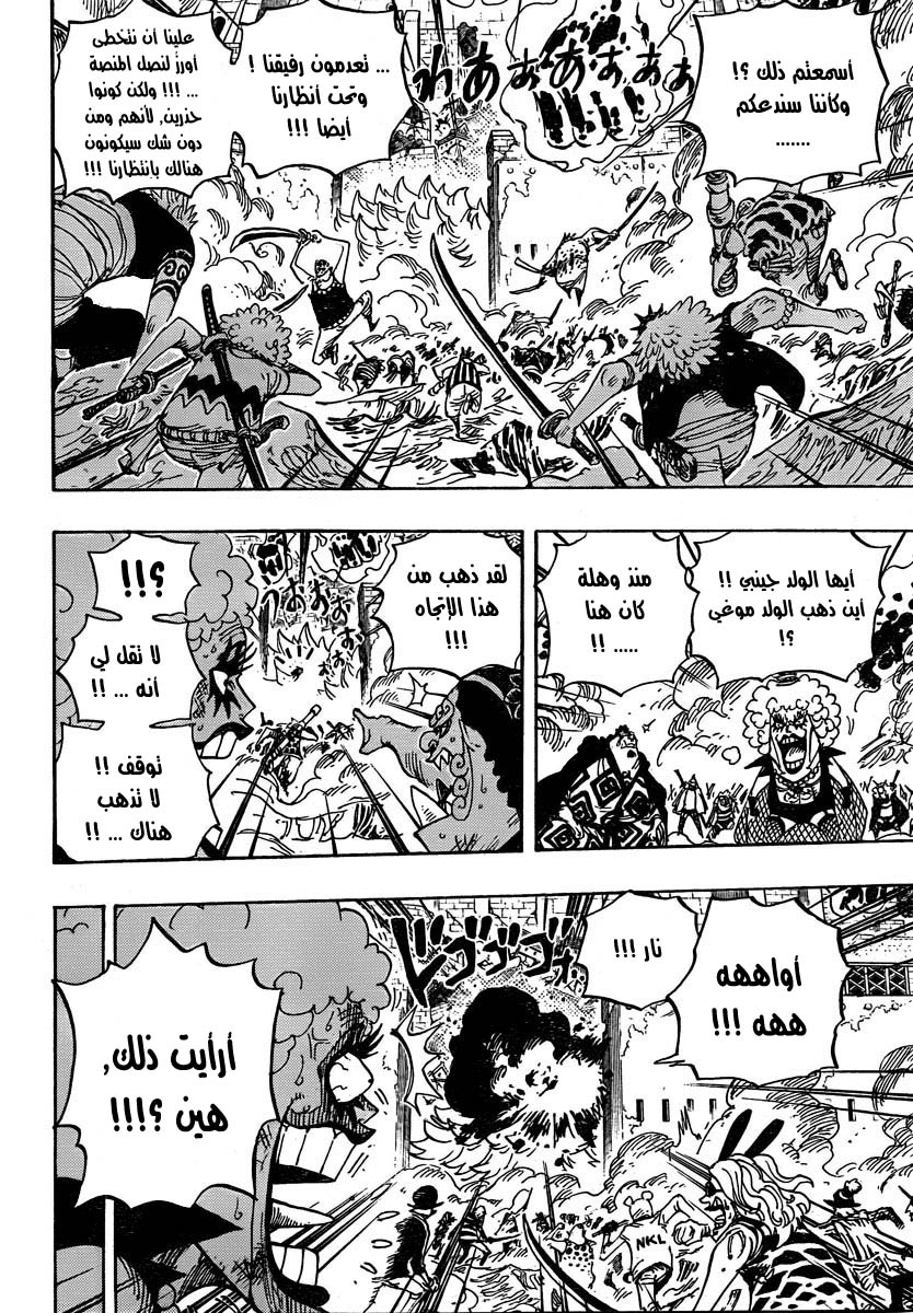 One Piece: Chapter 565 - Page 10