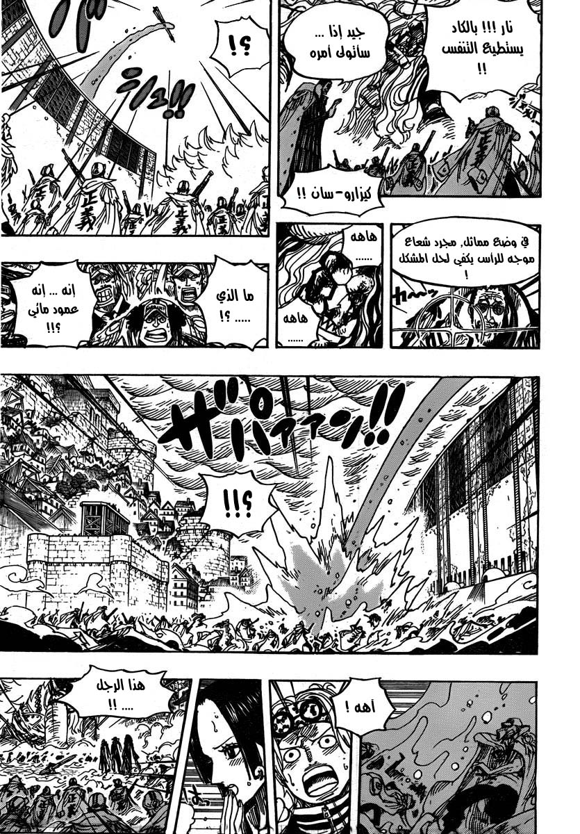 One Piece: Chapter 565 - Page 13