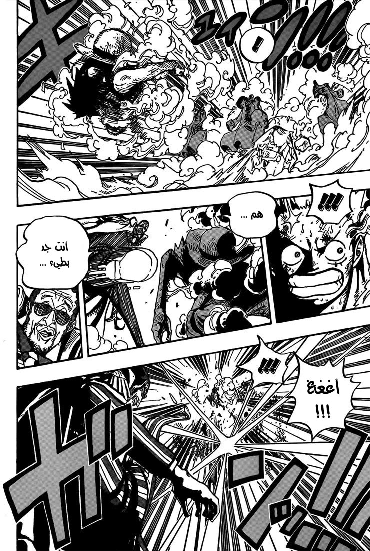 One Piece: Chapter 566 - Page 4