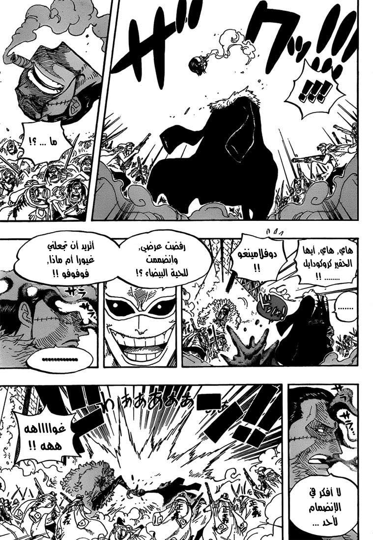 One Piece: Chapter 566 - Page 7