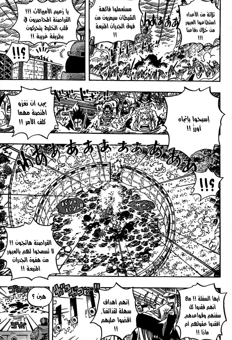 One Piece: Chapter 566 - Page 9