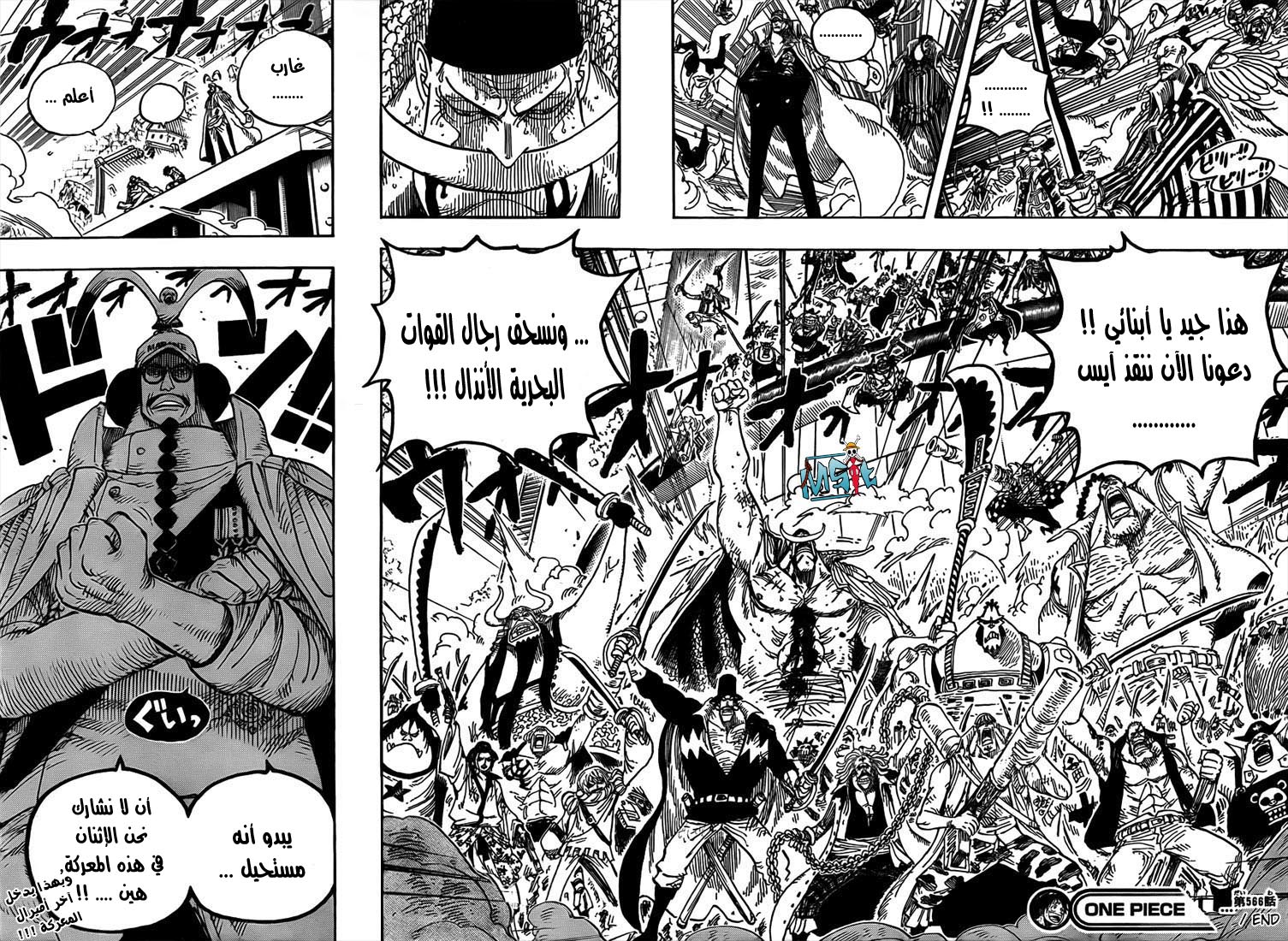 One Piece: Chapter 566 - Page 14