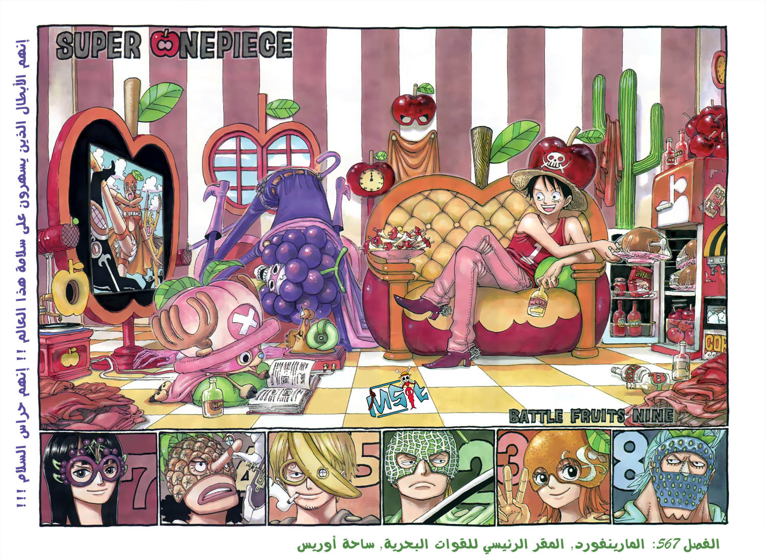 One Piece: Chapter 567 - Page 2