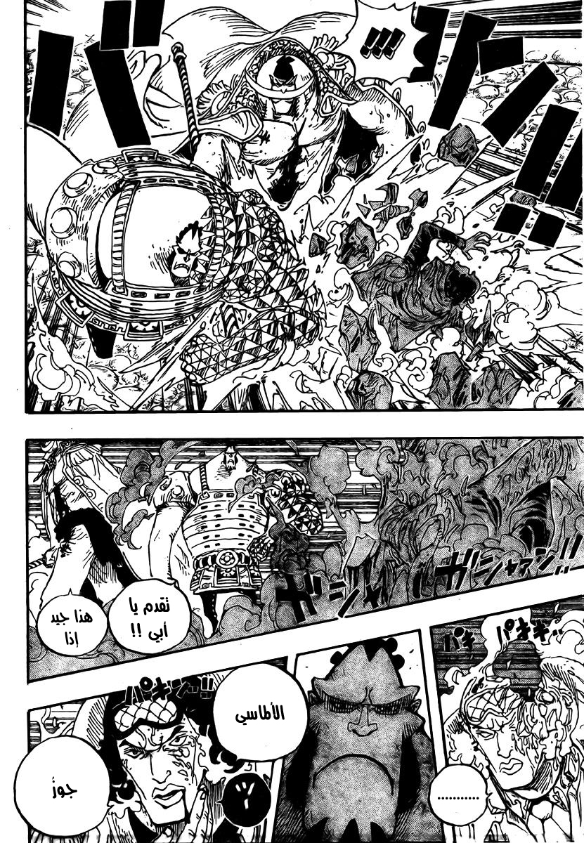 One Piece: Chapter 567 - Page 6
