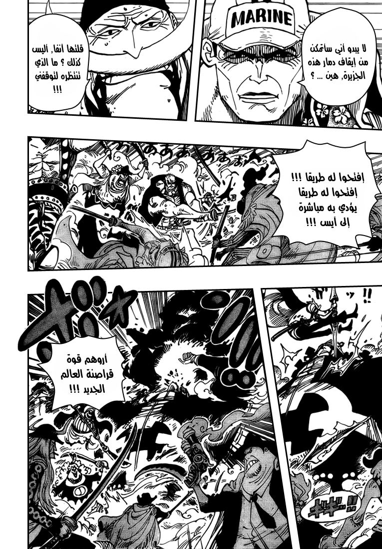 One Piece: Chapter 568 - Page 4