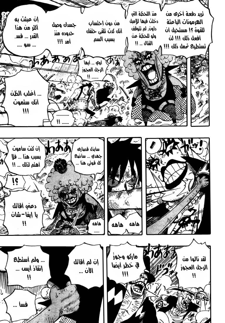 One Piece: Chapter 568 - Page 12