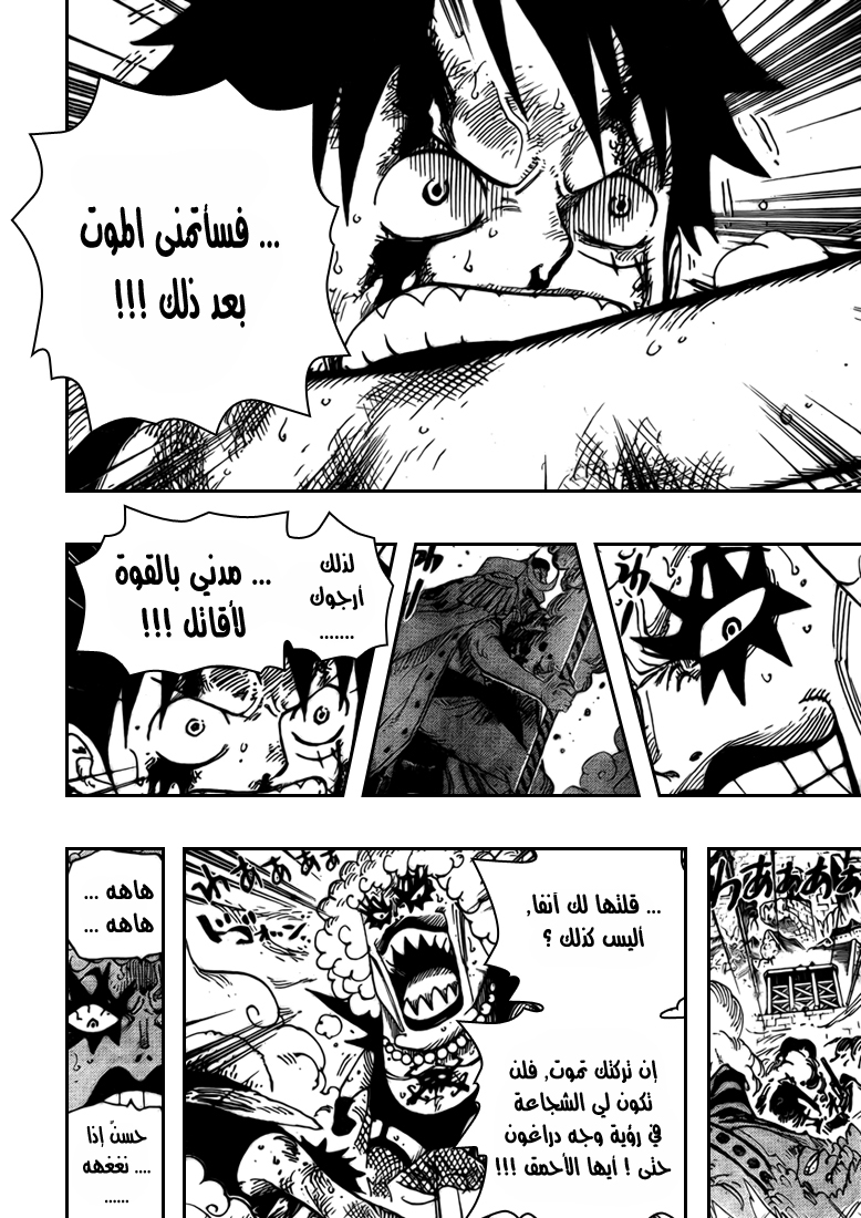 One Piece: Chapter 568 - Page 13