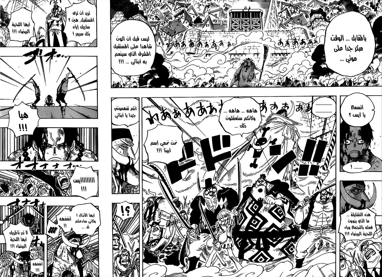 One Piece: Chapter 569 - Page 10
