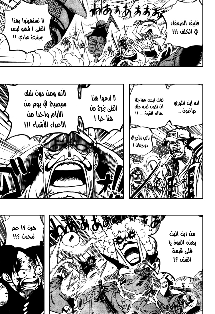 One Piece: Chapter 570 - Page 3