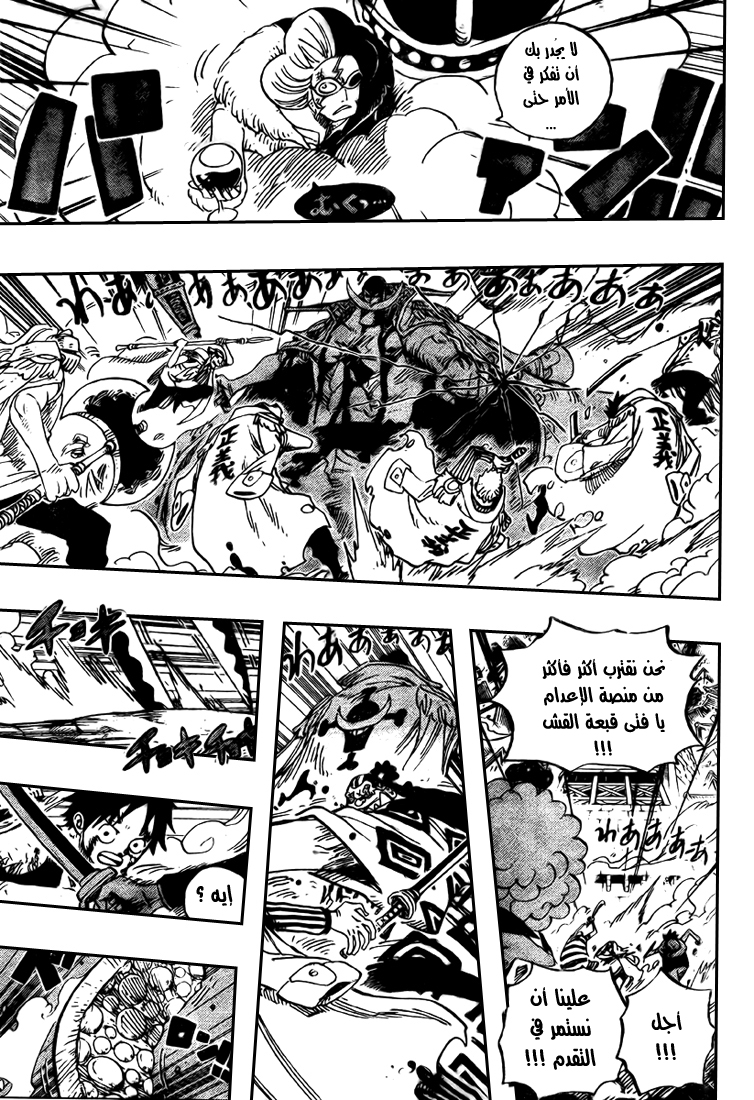 One Piece: Chapter 570 - Page 10