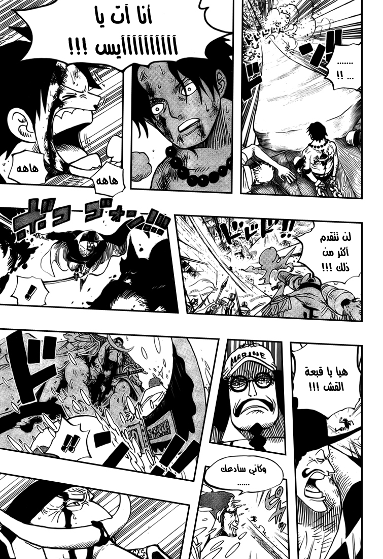 One Piece: Chapter 570 - Page 12