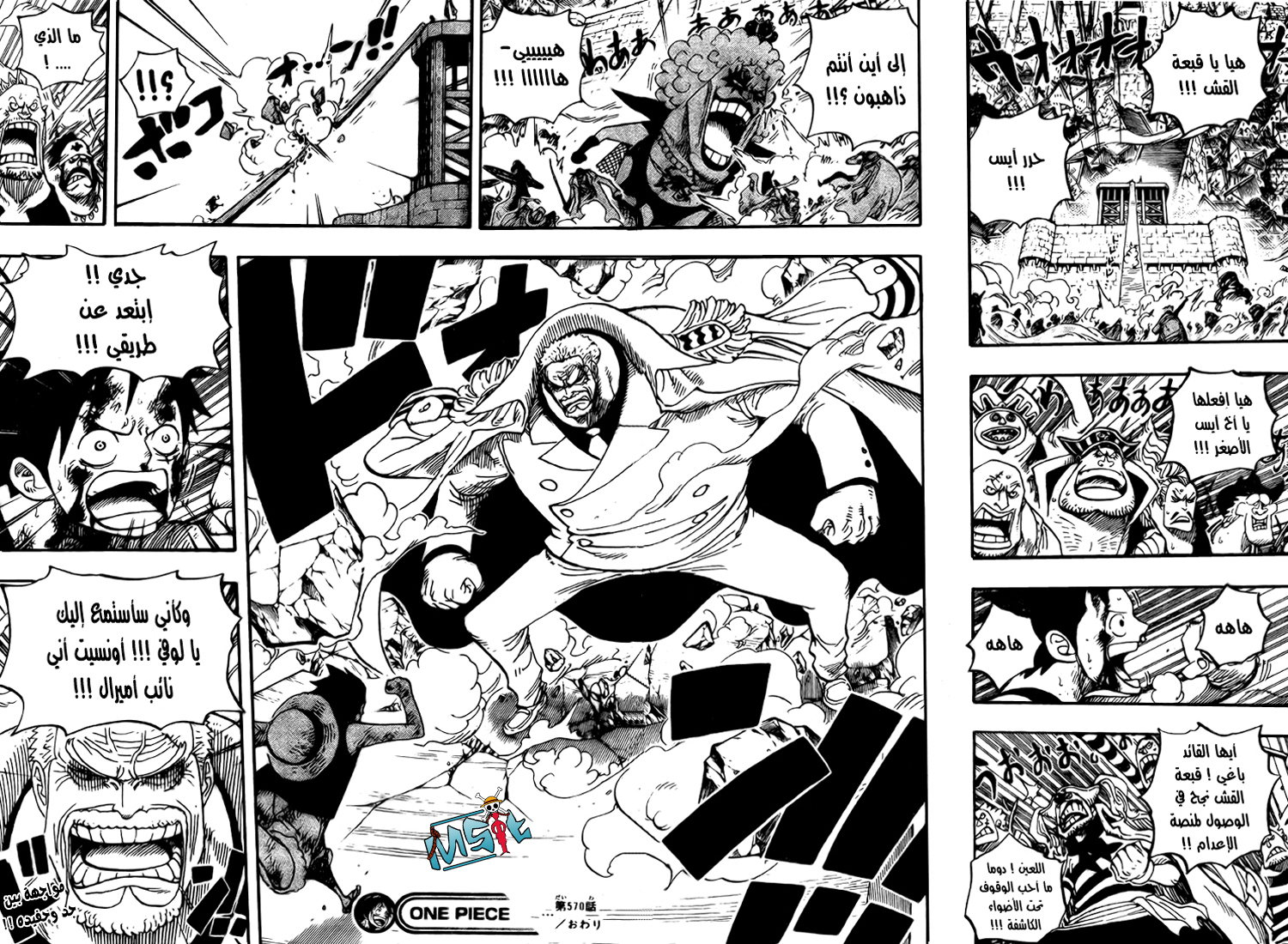 One Piece: Chapter 570 - Page 13