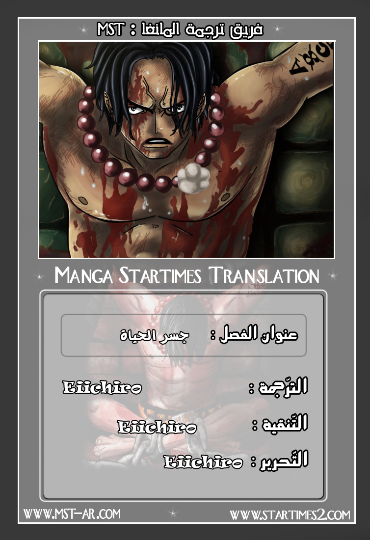 One Piece: Chapter 570 - Page 14