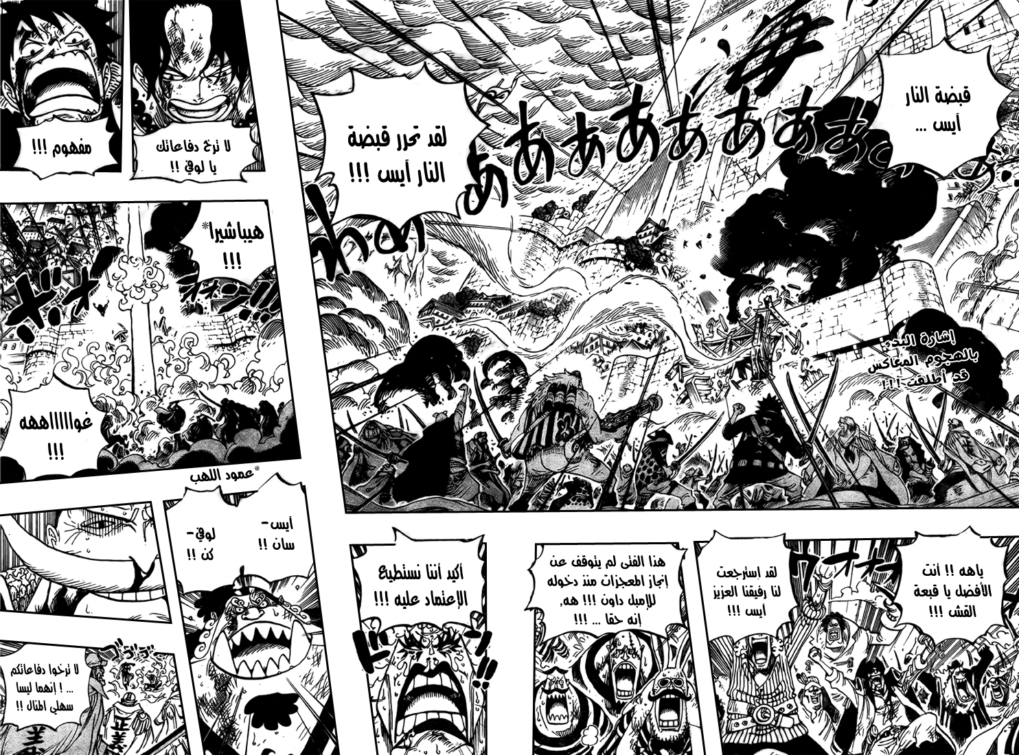 One Piece: Chapter 572 - Page 3