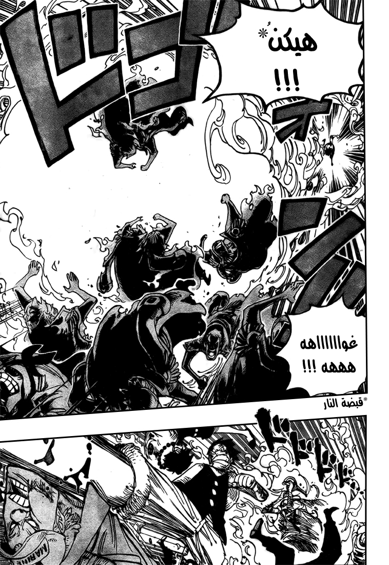 One Piece: Chapter 572 - Page 6