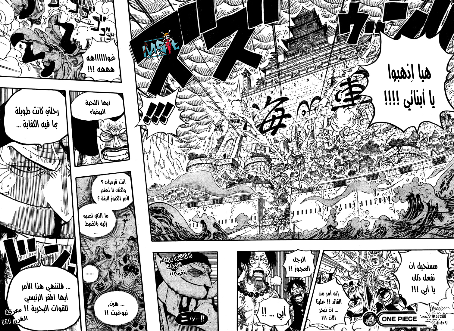 One Piece: Chapter 572 - Page 13