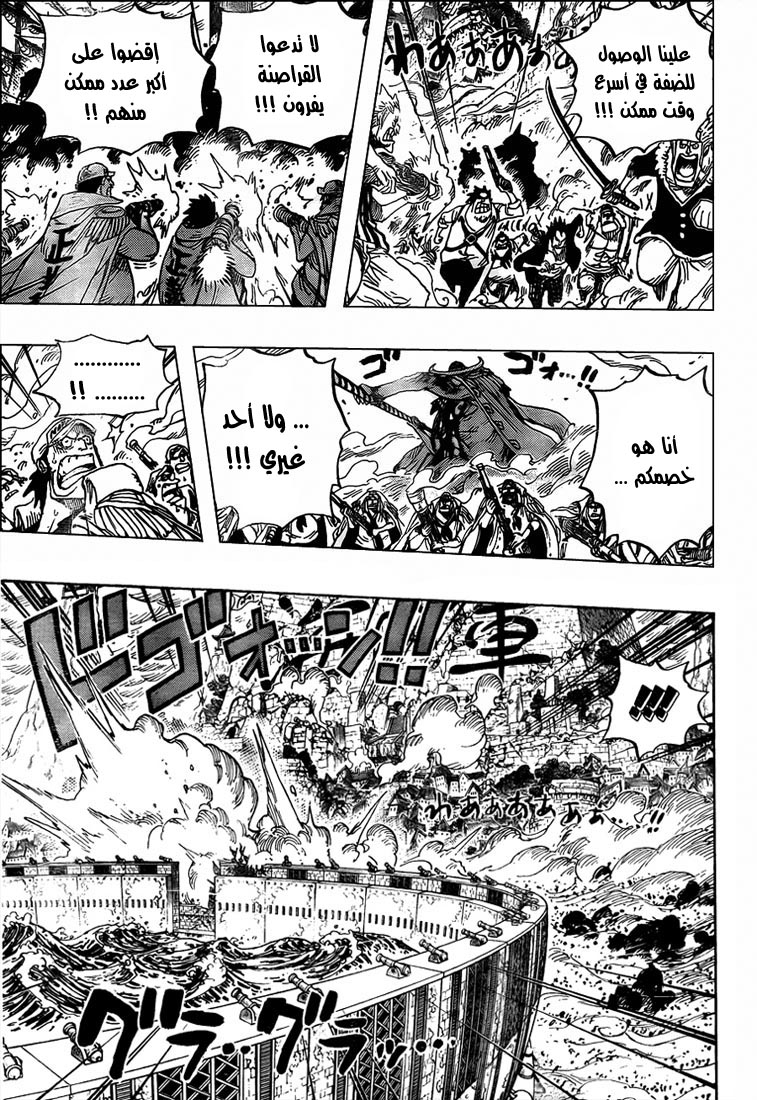 One Piece: Chapter 573 - Page 6