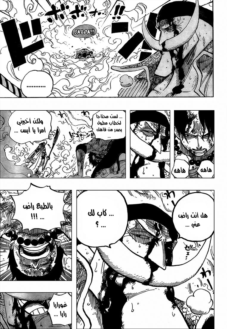 One Piece: Chapter 573 - Page 8