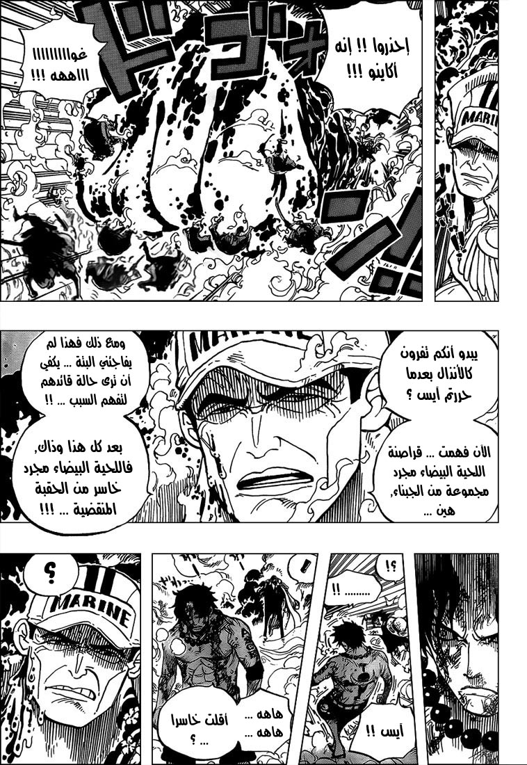 One Piece: Chapter 573 - Page 10