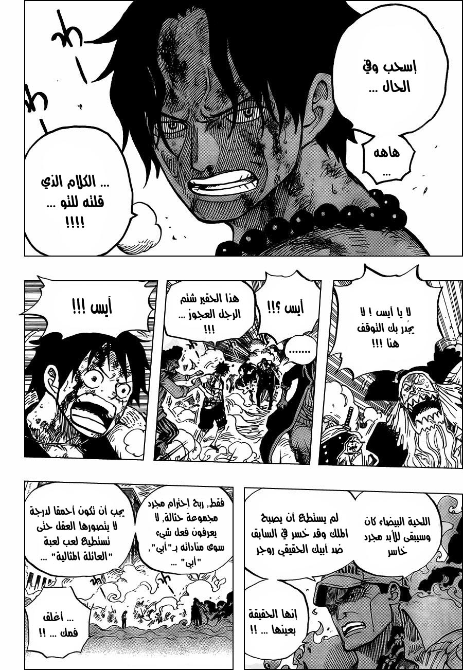 One Piece: Chapter 573 - Page 11