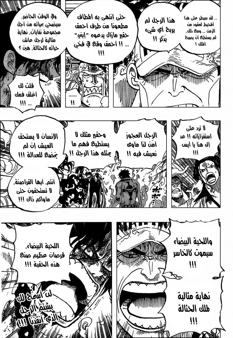 مانجا One Piece الفصل 573 مترجم مانجا اون لاين