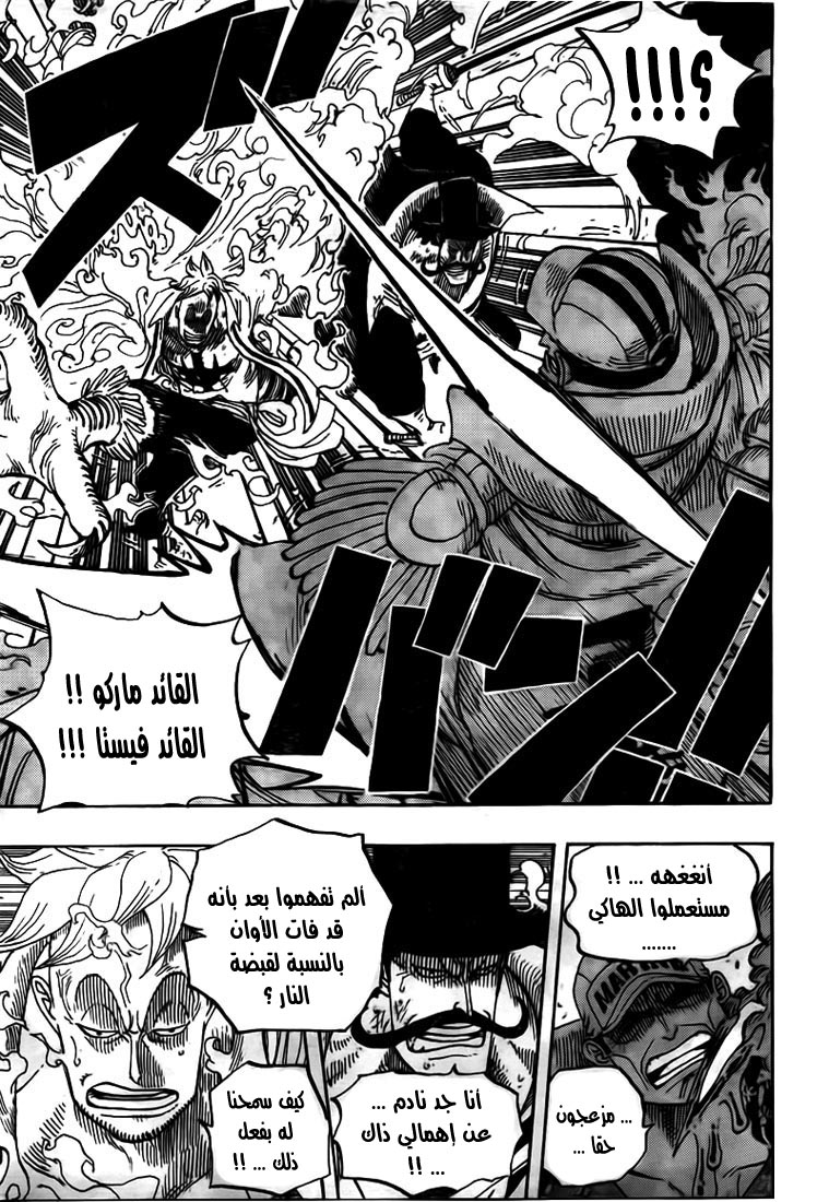 One Piece: Chapter 574 - Page 8