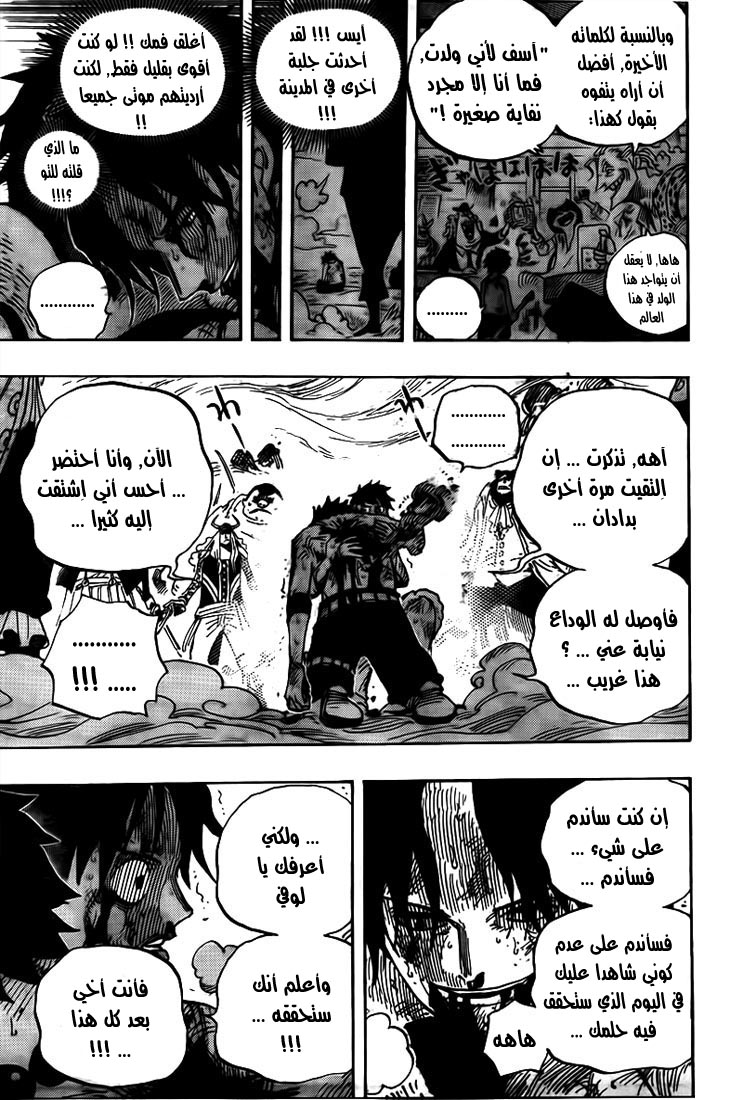 One Piece: Chapter 574 - Page 12