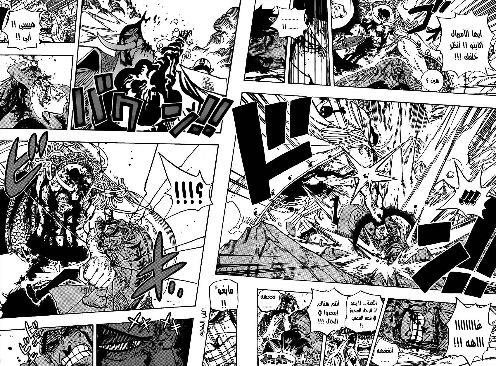 One Piece: Chapter 575 - Page 5