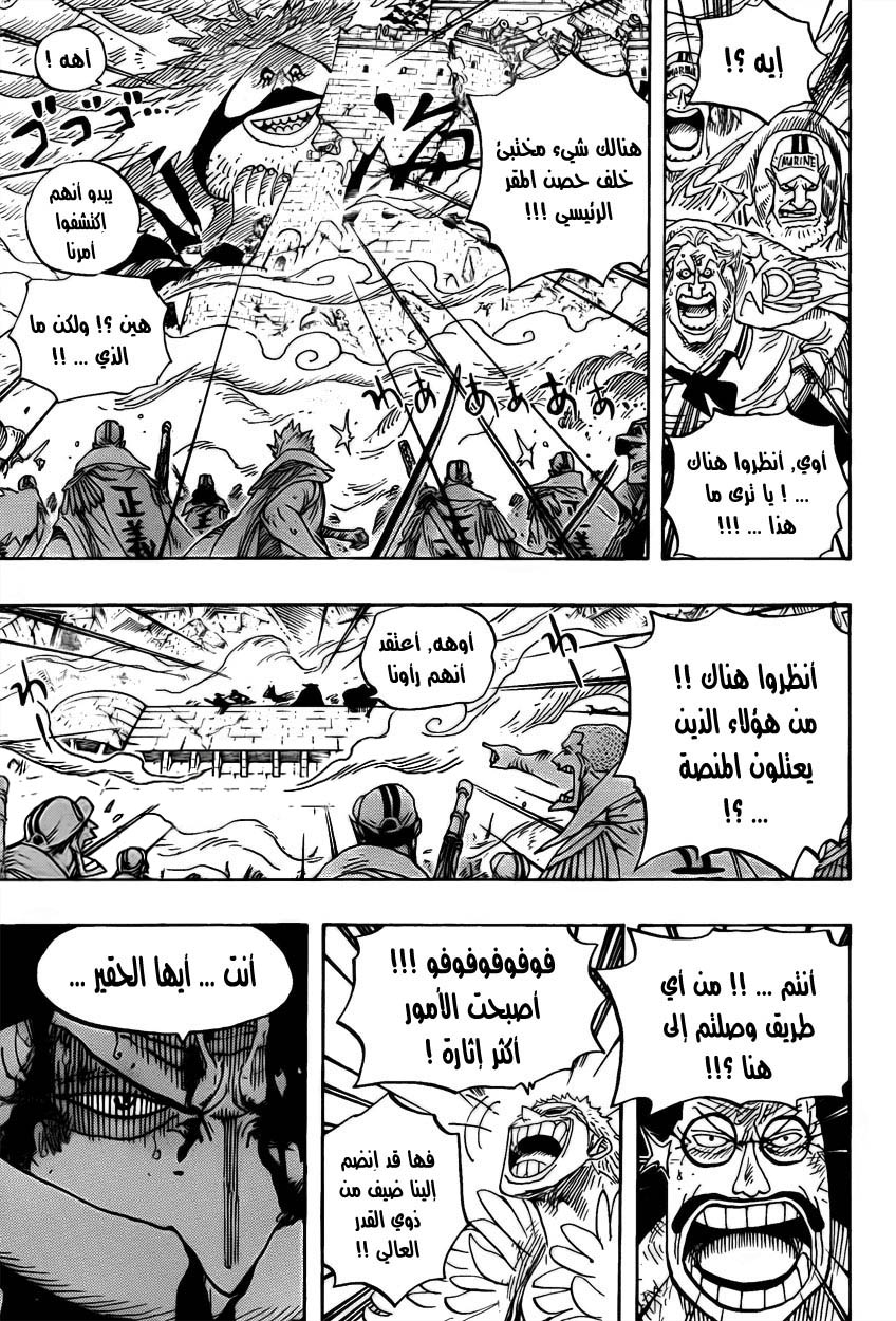 One Piece: Chapter 575 - Page 9