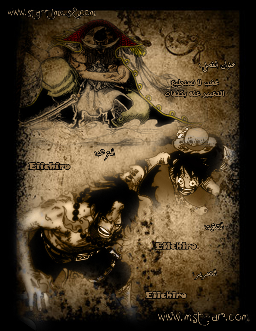 One Piece: Chapter 575 - Page 11