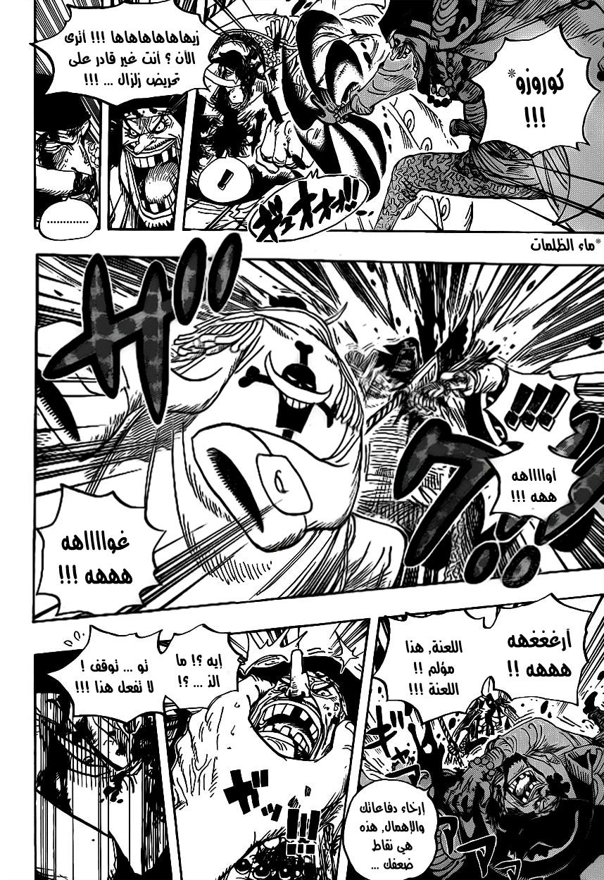 One Piece: Chapter 576 - Page 7