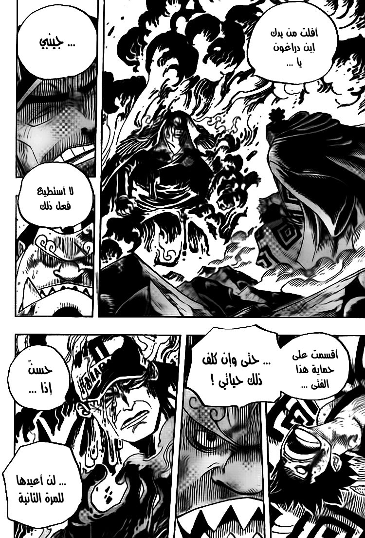 One Piece: Chapter 577 - Page 11