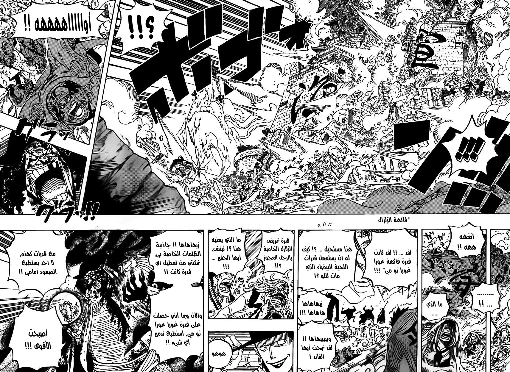 One Piece: Chapter 577 - Page 14