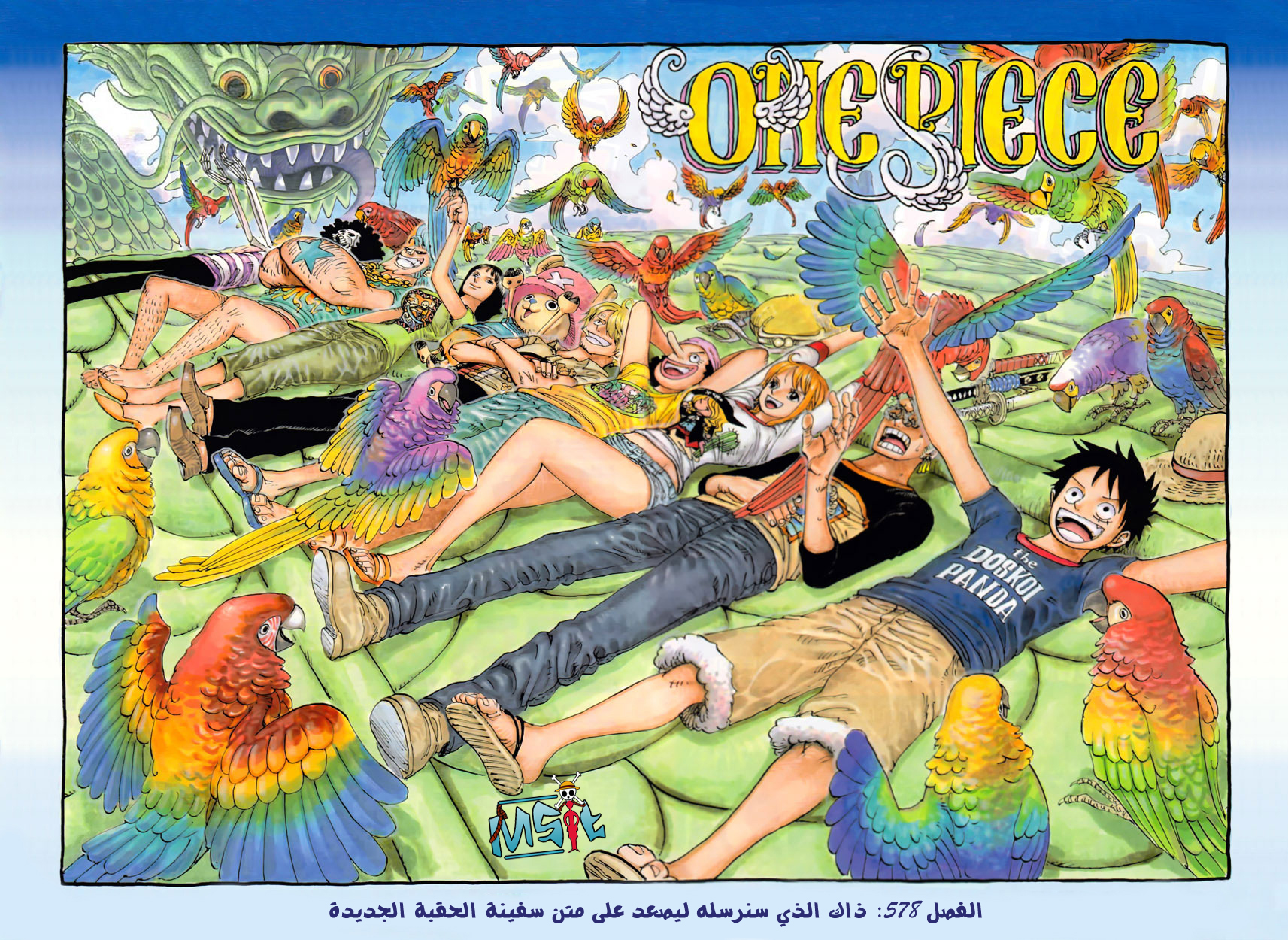 One Piece: Chapter 578 - Page 2