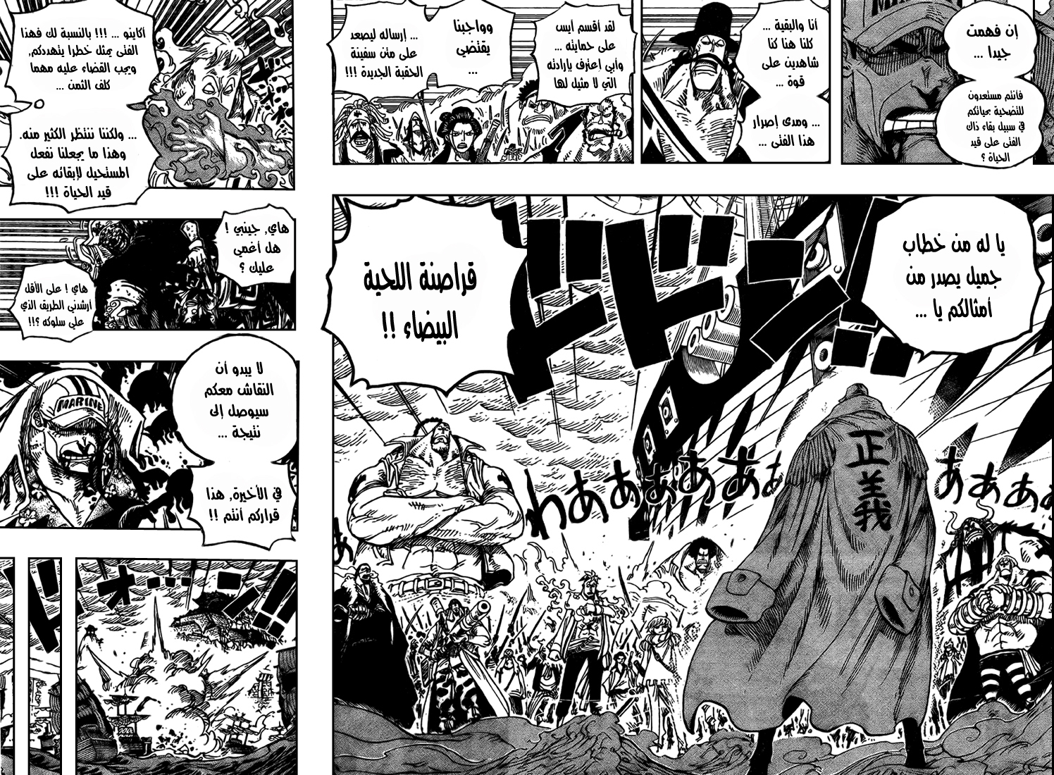 One Piece: Chapter 578 - Page 14